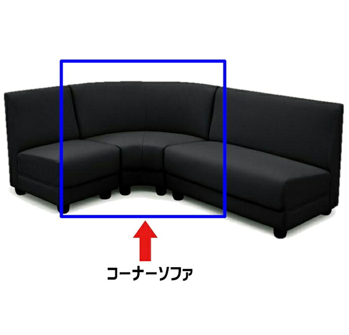 楽天市場】【コーナーソファー】システムソファ カウチ コーナーソファ 