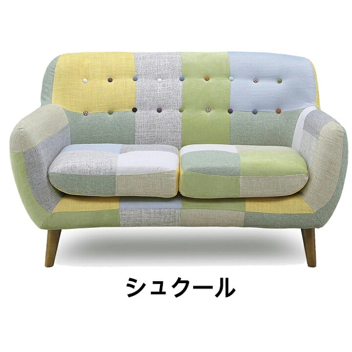 楽天市場】【2人掛け】パッチワーク ソファ ソファー パッチワーク 