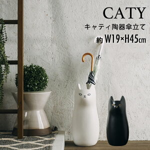 白 猫 置物 傘立ての人気商品 通販 価格比較 価格 Com