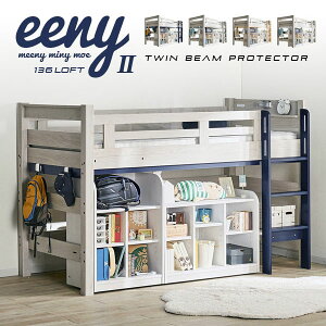 30日迄3%offクーポン■ロフトベット イーニー LOFT Mid シェルフ付き II 安心安全の LED照明付き LEDライト 宮棚付き コンセント スノコ フック 棚 天板 デスク 耐震構造 システムベッド 社員寮 学