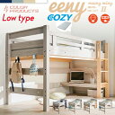 11日迄3%クーポン■ロフトベット イーニー LOFT Mid II ポケットコイルマットレス セット 安心安全の LED照明付き LEDライト 宮棚付き コンセント スノコ フック 棚 天板 デスク 耐震構造 システムベッド 社員寮 学生寮 民宿 特許構造 +COZY