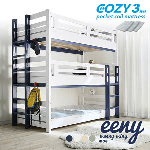 �ő�10%off 12�������O�i�x�b�h 3�i�x�b�h ��l�p �q���p �J���t�� �ϐk�݌v ��� ���S ���S ���h ���� �Ј��h�� �����{�� 500kg �ω׏d Beamstructure �C�[�j�[ 3�i�x�b�h COZY �}�b�g���X�t �ؐ�