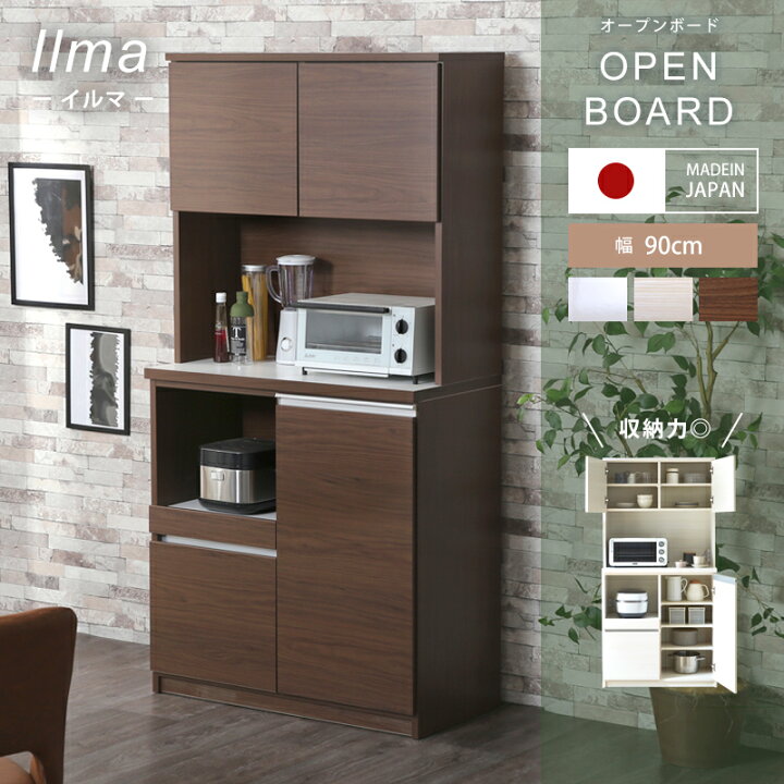 楽天市場】最大10%offクーポン配布中□食器棚 国産 幅90cm 90cm 日本製 
