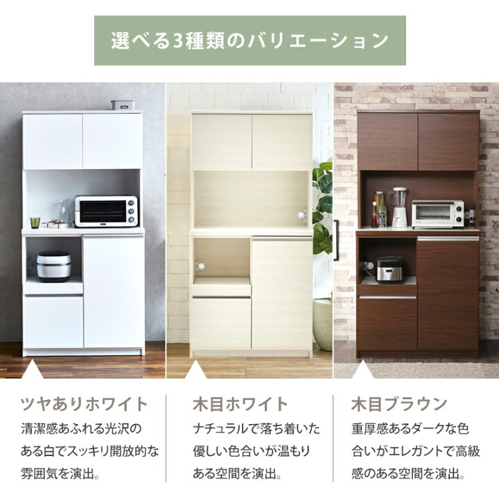 楽天市場】最大10%offクーポン配布中□食器棚 国産 幅90cm 90cm 日本製 