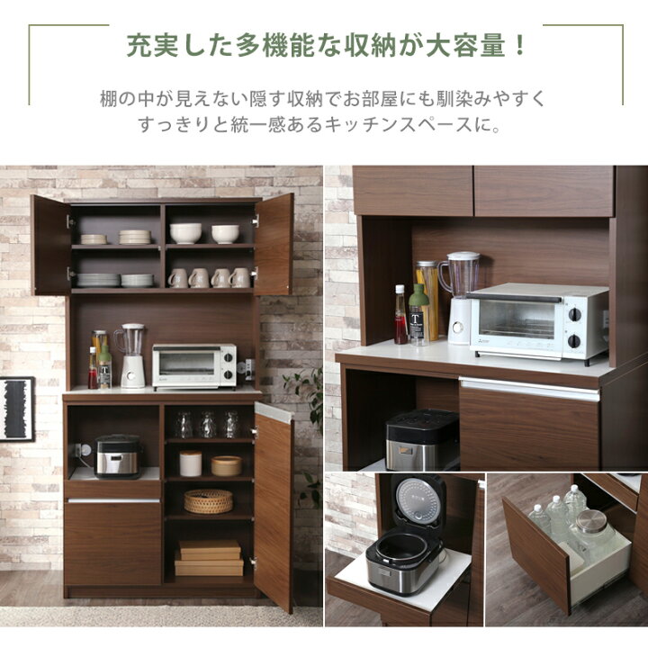 楽天市場】最大10%offクーポン配布中□食器棚 国産 幅90cm 90cm 日本製 