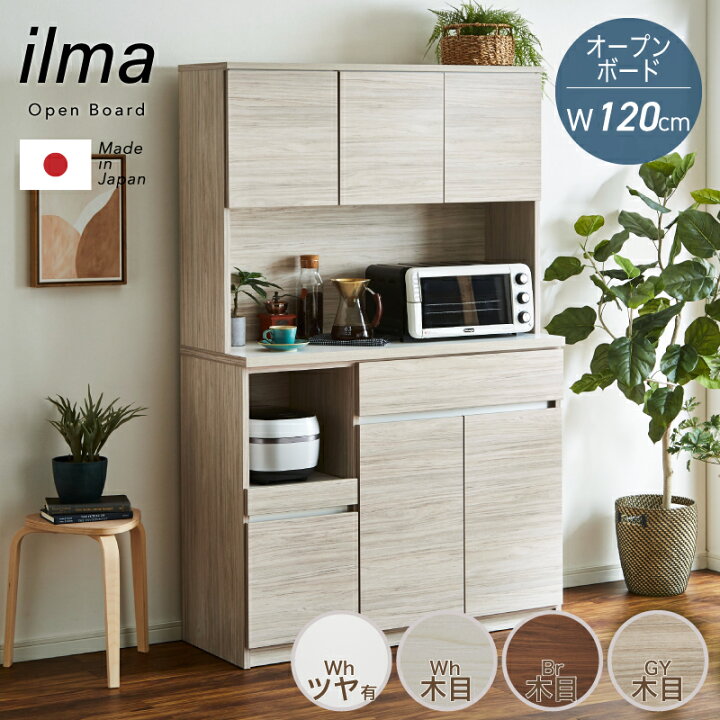 楽天市場】全品p5倍14日迄□食器棚 国産 幅120cm 120cm 日本製 