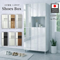42%OFF 11日1:59まで◆シューズボックス 下駄箱 靴箱 幅75 ハイタイプ 姿見付 オープンスペース シューズ…