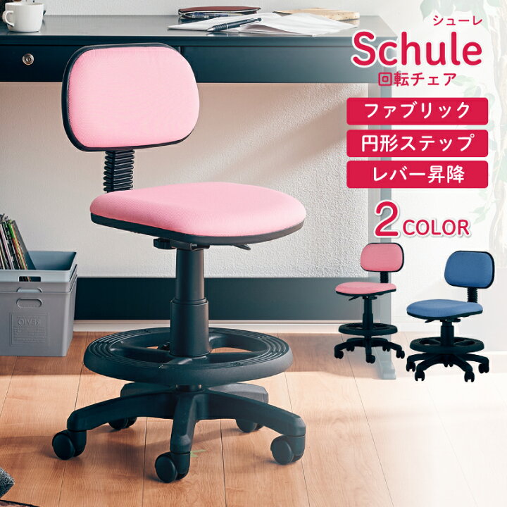 楽天市場】最大10%off 12日迄□学習チェア キッズ 回転チェア キッズ 