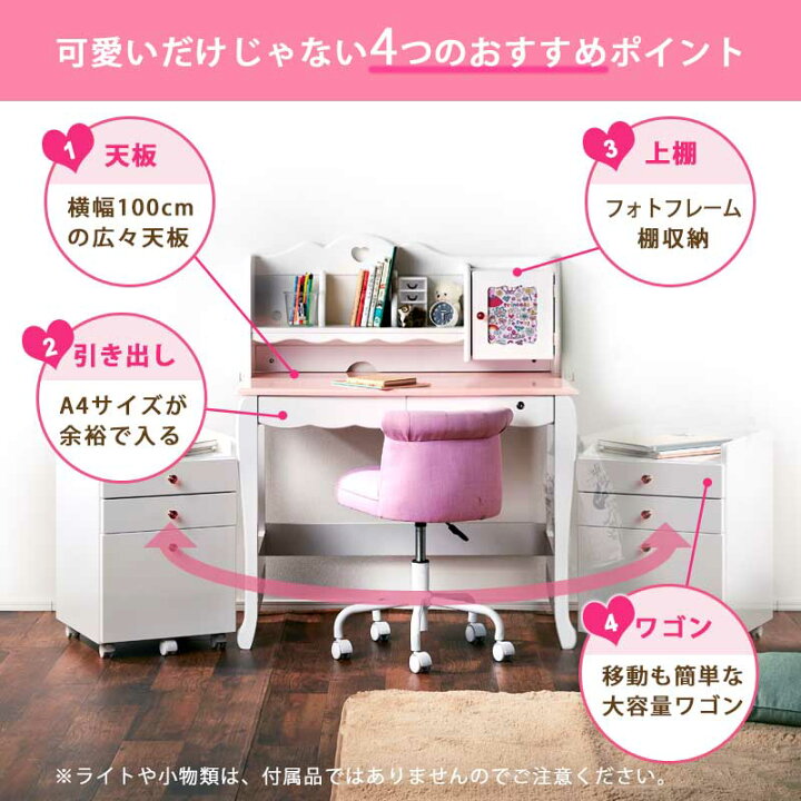 市場 幅100 勉強机 入学 収納付き 勉強デスク 学習デスク 学習机 ホワイト 本棚 ピンク デスク 新生活 机 ワゴン 書棚