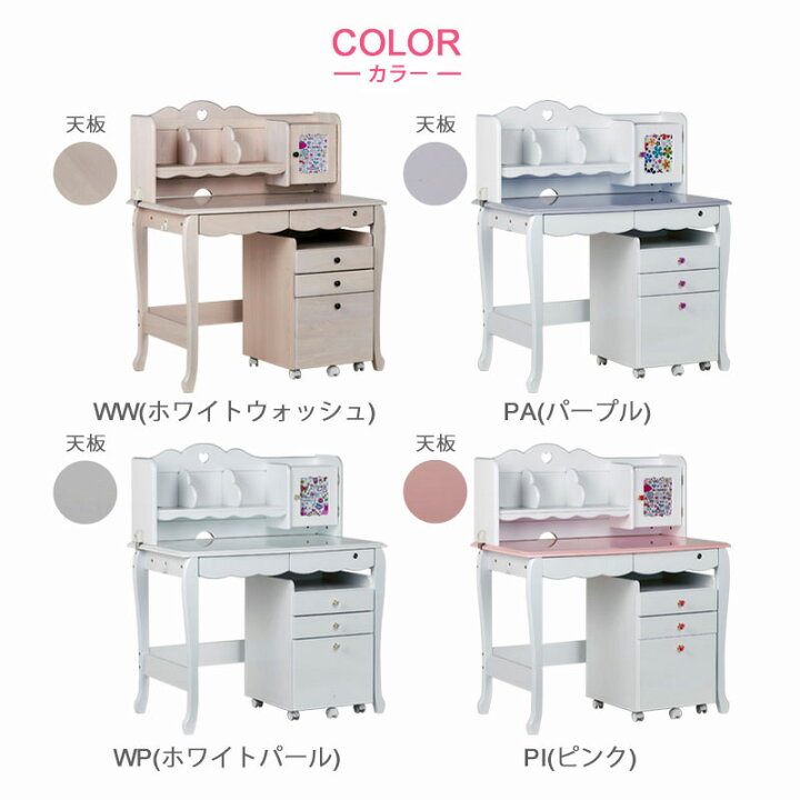 市場 幅100 勉強机 入学 収納付き 勉強デスク 学習デスク 学習机 ホワイト 本棚 ピンク デスク 新生活 机 ワゴン 書棚