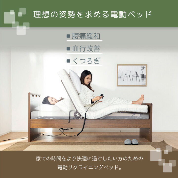 楽天市場】最大10%off 12日迄□電動ベッド 介護ベッド リクライニング 