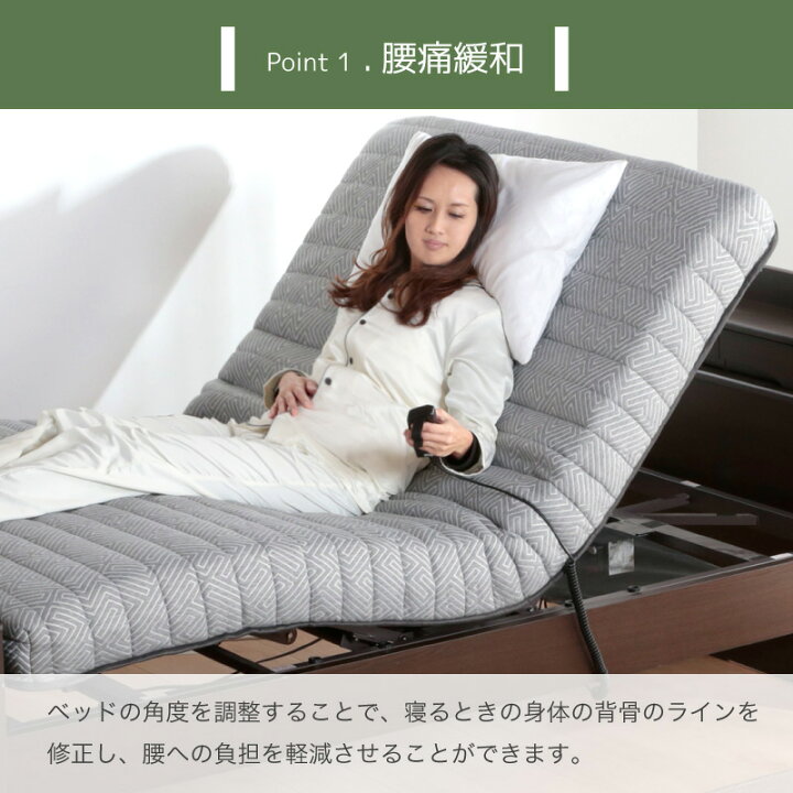 楽天市場】50%off4日20時から□電動ベッド マットレスセット 介護 
