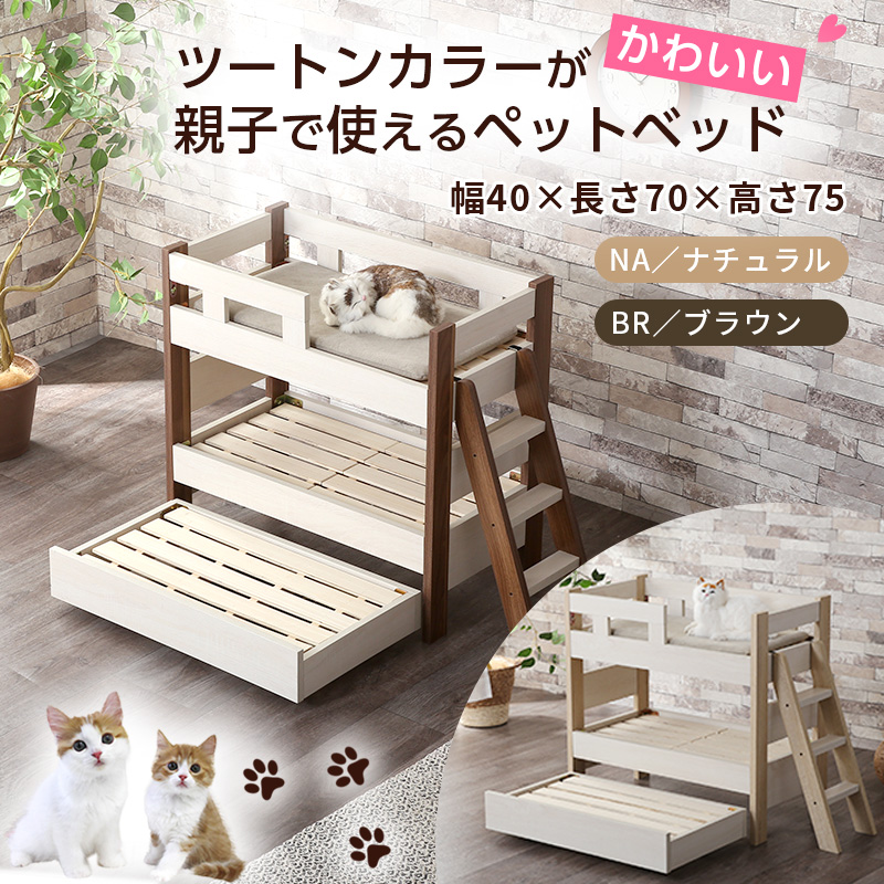 猫 ベッド 木製の人気商品・通販・価格比較 - 価格.com