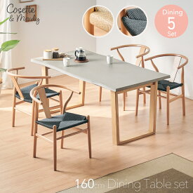 最大10%off 18日から■ダイニングセット 幅160 5点セット ダイニングテーブルセット 4人掛け テーブルセット ダイニングテーブル 食卓テーブル ダイニングチェア 食卓椅子 チェアー いす コンクリ調 長方形 木脚 台形脚 北欧 モダン コゼット&モルディ