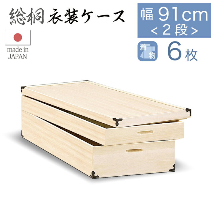 桐箱 着物用 外せ 大小6箱