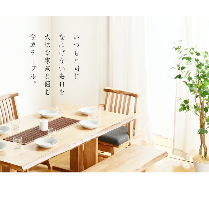 楽天市場】45%off4日20時から□小春 180cm ダイニング5点セット 肘付き 