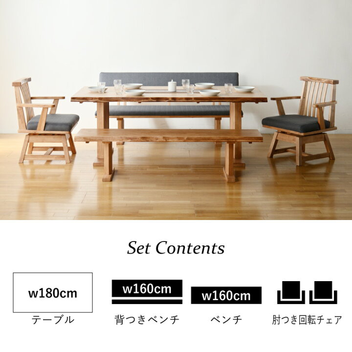 楽天市場】45%off4日20時から□小春 180cm ダイニング5点セット 肘付き 