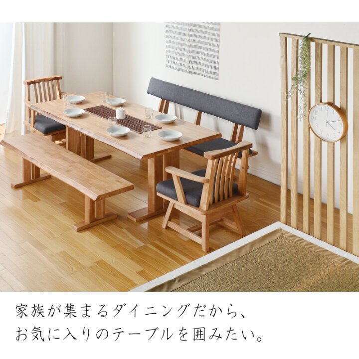 楽天市場】45%off4日20時から□小春 180cm ダイニング5点セット 肘付き 