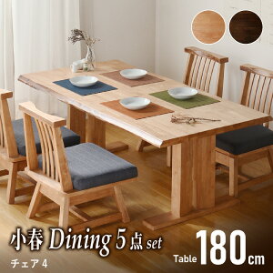 15%offN[|t 180cm _CjO5_Zbg IȂ`FA4r _CjOe[uZbg 4l| 4lp VR a ]`FA Vv ؐ _CjOe[u _CjO`FA