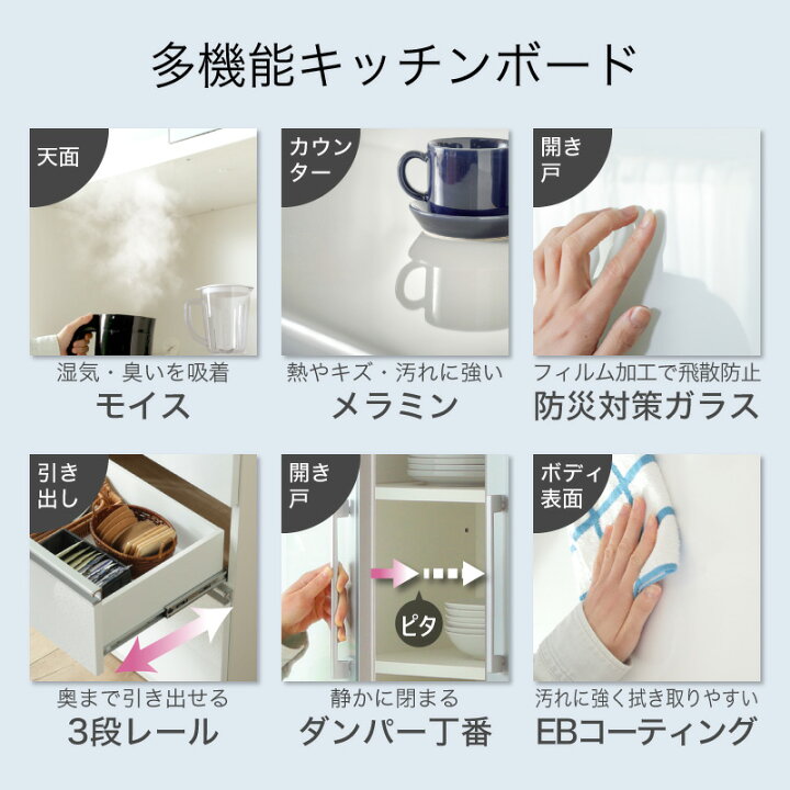 楽天市場】最大10%off 12日迄□食器棚 80cm 耐震 ロック 小さい 開き扉 