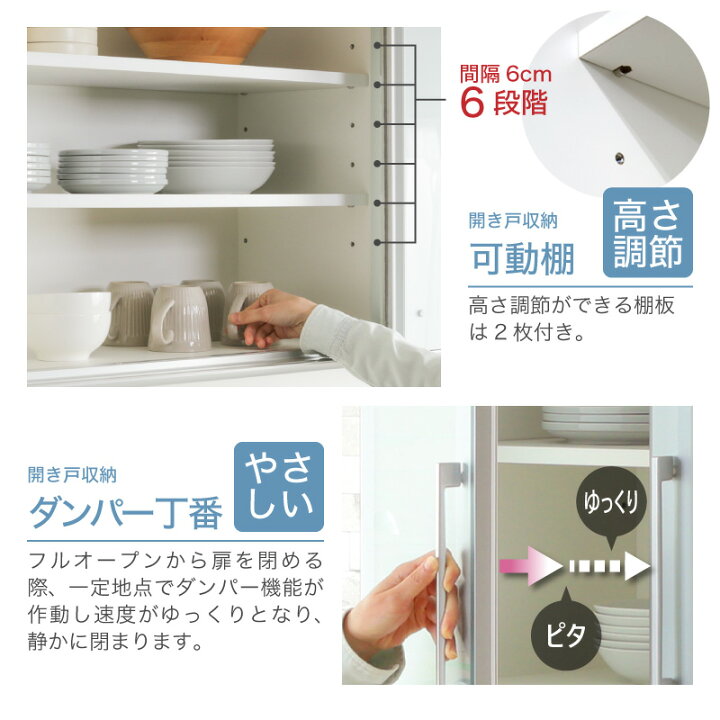 楽天市場】最大10%off 12日迄□食器棚 80cm 耐震 ロック 小さい 開き扉 