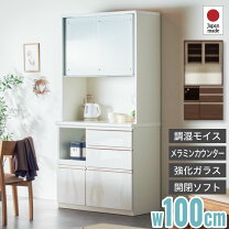 楽天市場】キッチンボード 900の通販