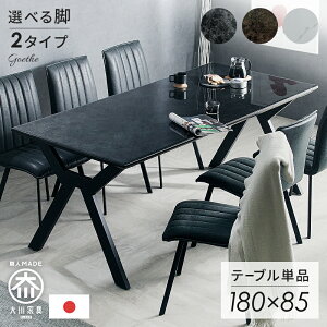 30日限定5%offクーポン■日本製 クリスタルトップ ダイニングテーブル 6人掛け 180×85 テーブル 単品 ダイニング 食卓 6人 6人掛 6人用 ガラス 大理石 石 高耐久 耐熱 鉄脚 黒脚 アイアン おしゃ