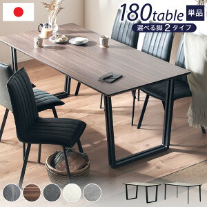 ���r���[�őI�ׂ���T�����Y �����~���g�b�v �_�C�j���O�e�[�u�� ��180cm 180cm 6�l�|�� �ؖڒ� �Ζڒ� �����` �H�� ���_�� �V���v�� ���^ �e�[�u�� �A�C�A���r