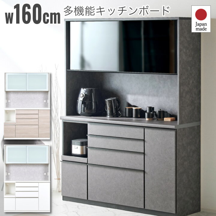 楽天市場】50%off4日20時から□160cm レンジ台 キッチンキャビネット 