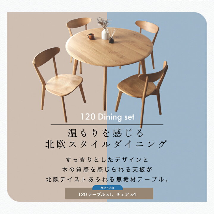 楽天市場】56%off4日20時から□円形 ダイニングテーブルセット 120cm 5 