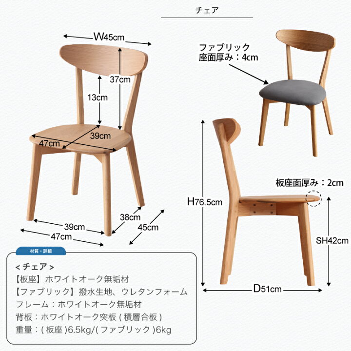 楽天市場】最大10%off 12日迄□ダイニングテーブルセット ジャーニー 