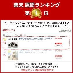 楽天市場 対象商品限定クーポン配布中 再入荷 学習机 キッズ 子供部屋 Astro アストロ 3dデスク 学習デスク ブラック かっこいい クール 黒 デスク 勉強机 家具の夢