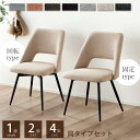 5%offクーポン 8/5まで■ダイニングチェア 1脚 2脚 4脚 単品 セット ダイニング おしゃれ PUタイプ ファブリック クッション チェア チェアー 椅子 イス 食卓椅子 食卓用 鉄脚 黒脚 モダン レトロ 北欧 シンプル インダストリアル カフェ ジュピター