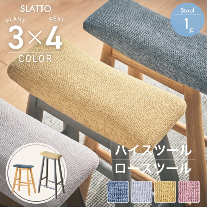 楽天市場】選べるレビュー特典あり□スツール 【正規品】完成品 木製 