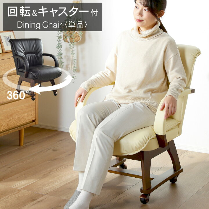 楽天市場】全品5%offクーポン14日から□立ち座り簡単 肘付き 回転 