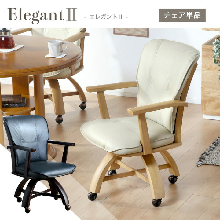 愛品倶楽部柏店】 囲炉裏ダイニング5点セット 天然木 無垢 肘付回転 