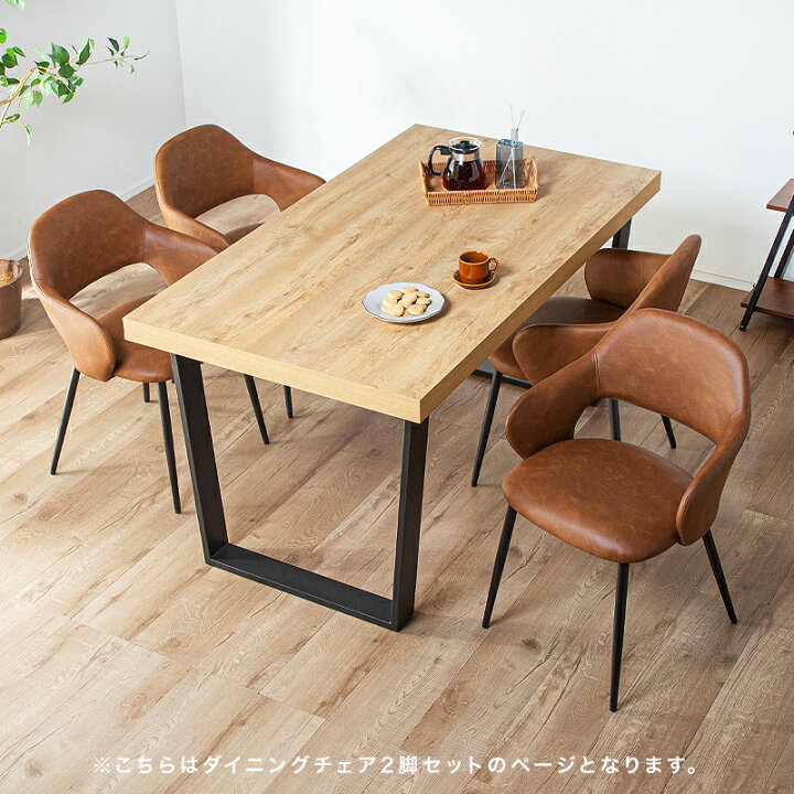 楽天市場】p2倍＋クーポン 11日迄□肘付き ダイニングチェア 2脚  