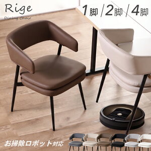 5%off�N�[�|�� 1���܂Ł��_�C�j���O�`�F�A �`�F�A �I�t�� 1�r 2�r 4�r �Z�b�g �V�Ɋ|������ �֎q �C�X ���|�����{�b�g�Ή� �����o�Ή� �`�F�A�[ �k�� ������� ���_�� �V���v�� ���U�[ �t�@