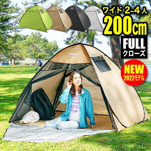 ビーチ 日よけ テントの人気商品 通販 価格比較 価格 Com