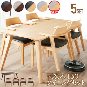 5%offN[| 27灡Vɂ _CjOe[uZbg _CjOZbg 5_Zbg 150cm 4l| 4lp _CjOe[u _CjO `FA CX ֎q C VR EH[