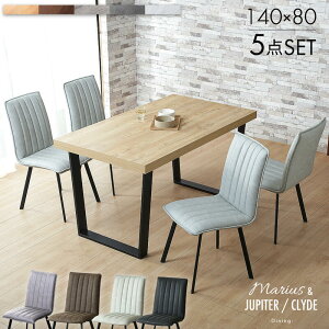 293%offN[|ƃLYɋ _CjOe[uZbg 4l| _CjO 5_Zbg 140cm 4lp _CjOZbg _CjOe[u _CjO`FA e[u `FA Sr 