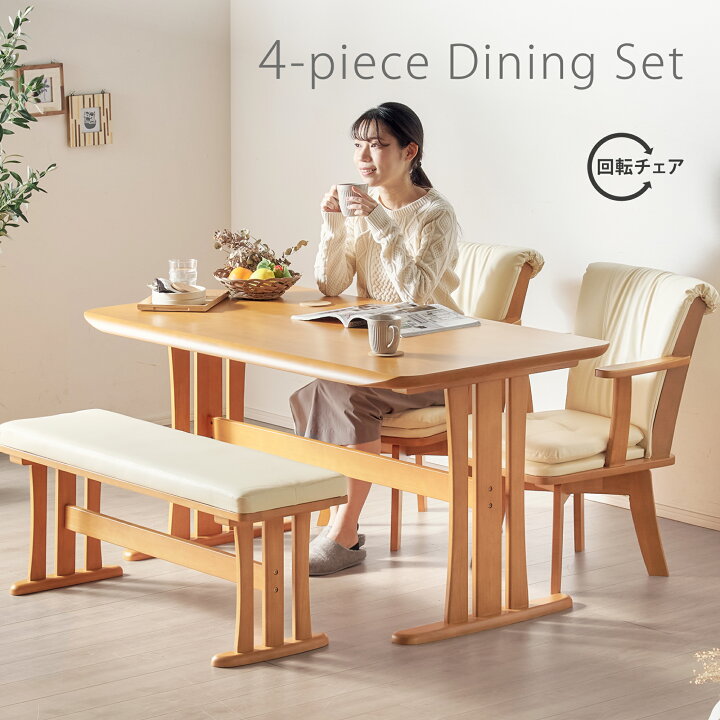楽天市場】最大10%off 12日迄□ダイニングテーブルセット 4人掛け 4点 