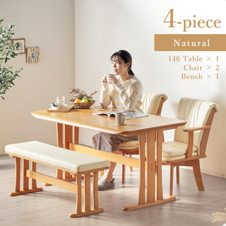 楽天市場】最大10%off 12日迄□ダイニングテーブルセット 4人掛け 4点 