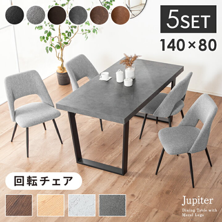 楽天市場】最大10%off 12日迄□ダイニングテーブルセット ダイニング 
