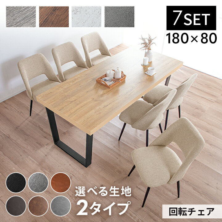 楽天市場】最大10%off 12日迄□ダイニングテーブルセット ダイニング 