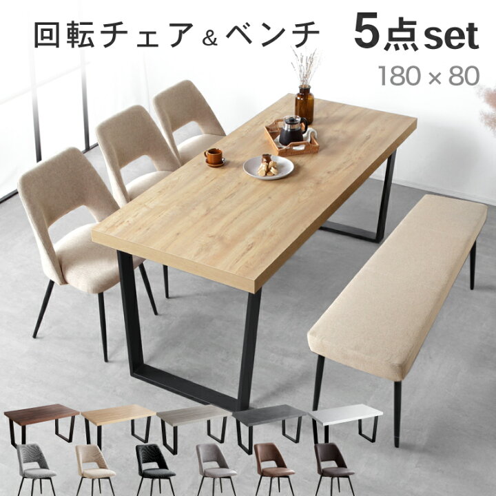 楽天市場】最大10%off 12日迄□ダイニングテーブルセット 6人掛け 回転 