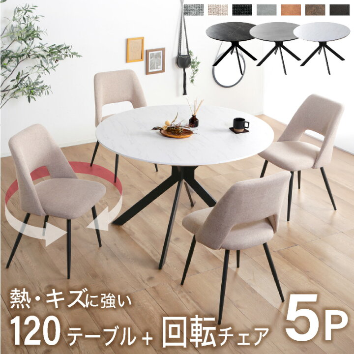 楽天市場】3%offクーポン 15日まで◇ダイニングテーブルセット 丸 