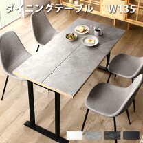 楽天市場】セラミック 135 テーブルの通販