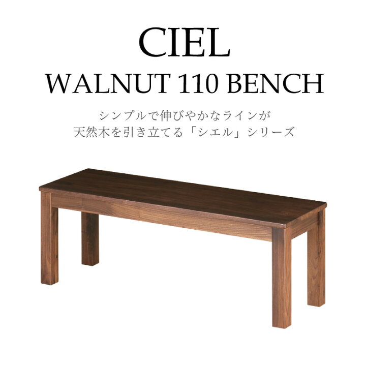 1xベンチ 110x36cm Ciel オーク(中古)