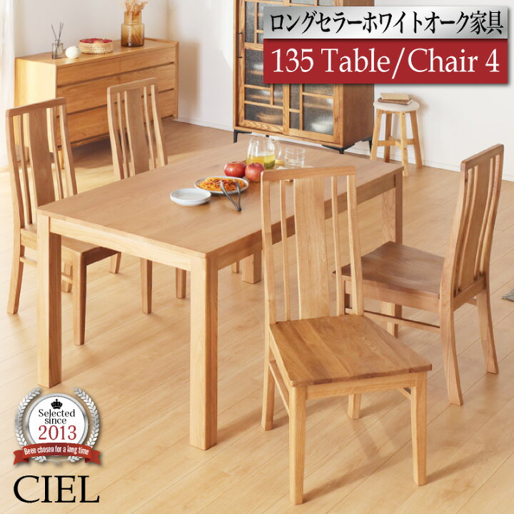 楽天市場】最大10%off 4日から□天然木引き立てる ダイニングテーブル 